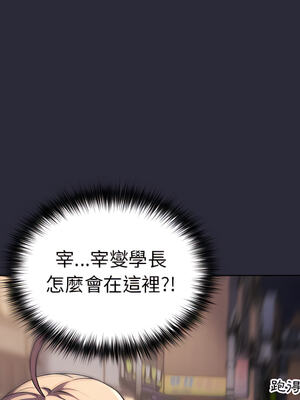 [Team B-Yam & 苏马塔那] 分组换换爱 1-133 END_0990