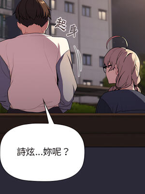 [Team B-Yam & 苏马塔那] 分组换换爱 1-133 END_1019