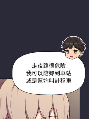 [Team B-Yam & 苏马塔那] 分组换换爱 1-133 END_1020