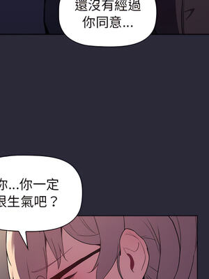 [Team B-Yam & 苏马塔那] 分组换换爱 1-133 END_1029