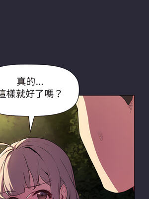 [Team B-Yam & 苏马塔那] 分组换换爱 1-133 END_1035