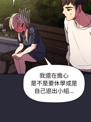 [Team B-Yam & 苏马塔那] 分组换换爱 1-133 END_1039