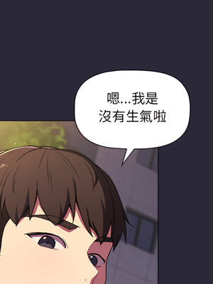 [Team B-Yam & 苏马塔那] 分组换换爱 1-133 END_1040