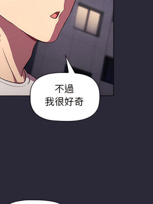 [Team B-Yam & 苏马塔那] 分组换换爱 1-133 END_1041