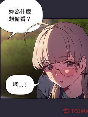 [Team B-Yam & 苏马塔那] 分组换换爱 1-133 END_1042