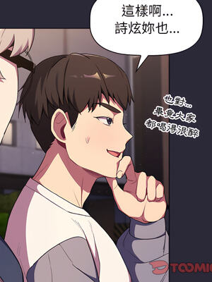 [Team B-Yam & 苏马塔那] 分组换换爱 1-133 END_1048