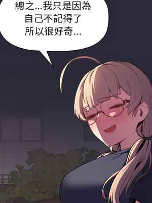 [Team B-Yam & 苏马塔那] 分组换换爱 1-133 END_1051