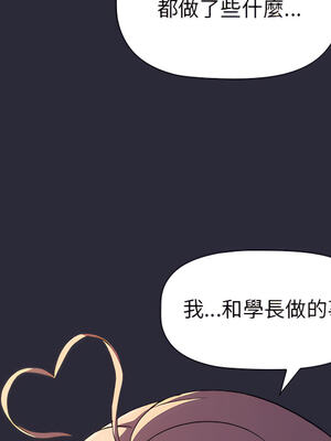 [Team B-Yam & 苏马塔那] 分组换换爱 1-133 END_1053