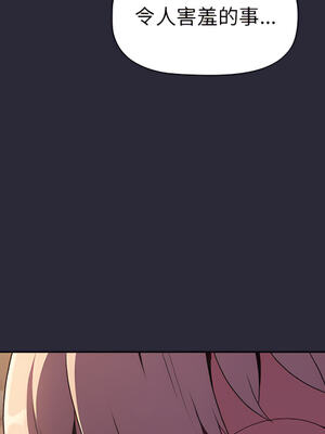 [Team B-Yam & 苏马塔那] 分组换换爱 1-133 END_1057