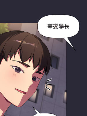 [Team B-Yam & 苏马塔那] 分组换换爱 1-133 END_1059