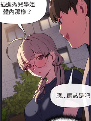 [Team B-Yam & 苏马塔那] 分组换换爱 1-133 END_1065