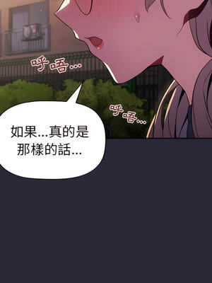 [Team B-Yam & 苏马塔那] 分组换换爱 1-133 END_1067