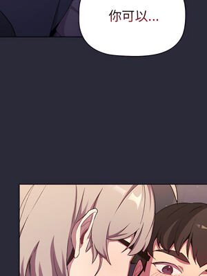 [Team B-Yam & 苏马塔那] 分组换换爱 1-133 END_1069