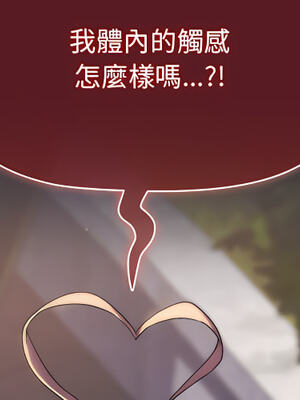 [Team B-Yam & 苏马塔那] 分组换换爱 1-133 END_1079