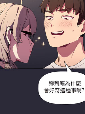 [Team B-Yam & 苏马塔那] 分组换换爱 1-133 END_1093