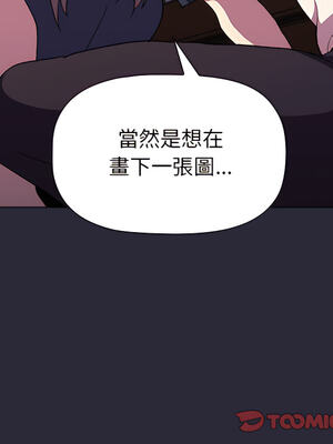 [Team B-Yam & 苏马塔那] 分组换换爱 1-133 END_1096