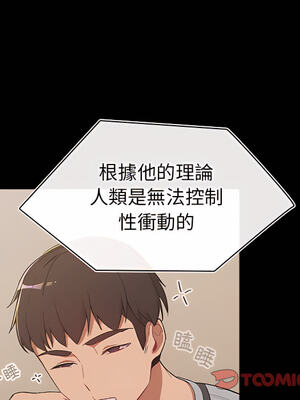 [Team B-Yam & 苏马塔那] 分组换换爱 1-133 END_1108