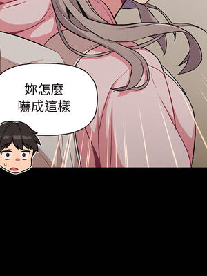 [Team B-Yam & 苏马塔那] 分组换换爱 1-133 END_1121