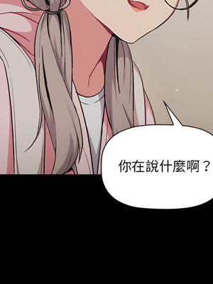 [Team B-Yam & 苏马塔那] 分组换换爱 1-133 END_1125