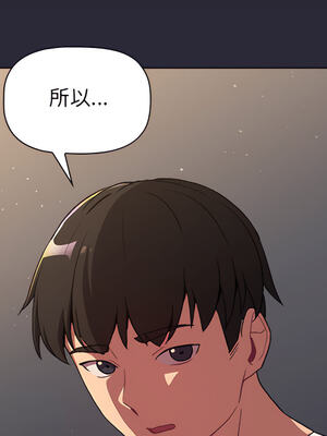 [Team B-Yam & 苏马塔那] 分组换换爱 1-133 END_1135