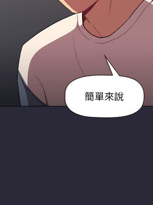 [Team B-Yam & 苏马塔那] 分组换换爱 1-133 END_1136