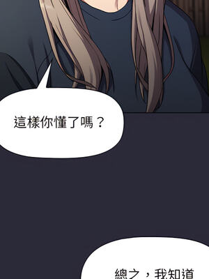 [Team B-Yam & 苏马塔那] 分组换换爱 1-133 END_1145