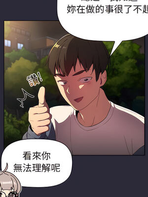 [Team B-Yam & 苏马塔那] 分组换换爱 1-133 END_1146