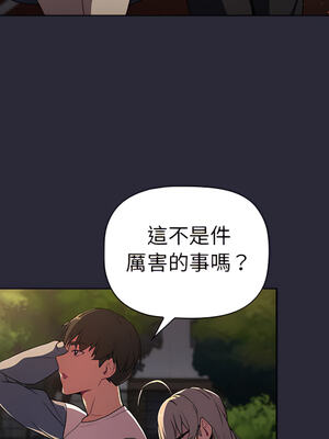 [Team B-Yam & 苏马塔那] 分组换换爱 1-133 END_1149