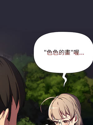 [Team B-Yam & 苏马塔那] 分组换换爱 1-133 END_1157