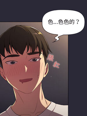 [Team B-Yam & 苏马塔那] 分组换换爱 1-133 END_1159