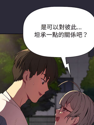 [Team B-Yam & 苏马塔那] 分组换换爱 1-133 END_1169