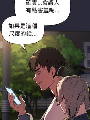 [Team B-Yam & 苏马塔那] 分组换换爱 1-133 END_1184