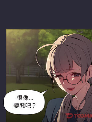 [Team B-Yam & 苏马塔那] 分组换换爱 1-133 END_1186