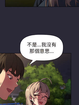 [Team B-Yam & 苏马塔那] 分组换换爱 1-133 END_1187