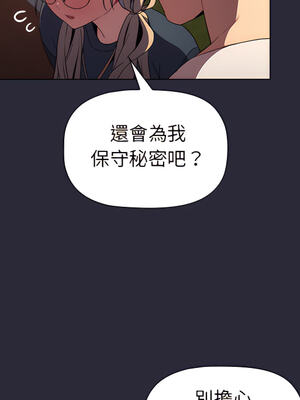 [Team B-Yam & 苏马塔那] 分组换换爱 1-133 END_1208