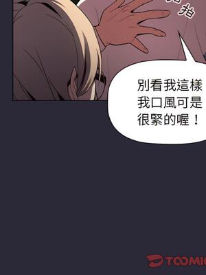 [Team B-Yam & 苏马塔那] 分组换换爱 1-133 END_1210