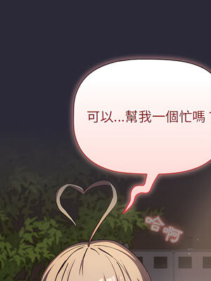 [Team B-Yam & 苏马塔那] 分组换换爱 1-133 END_1219