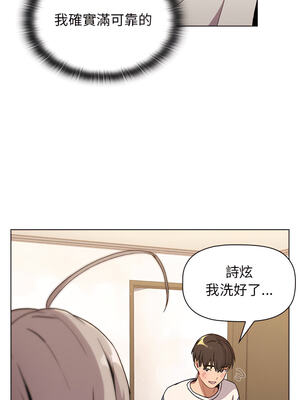 [Team B-Yam & 苏马塔那] 分组换换爱 1-133 END_1233