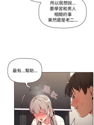 [Team B-Yam & 苏马塔那] 分组换换爱 1-133 END_1239