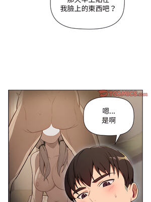 [Team B-Yam & 苏马塔那] 分组换换爱 1-133 END_1241