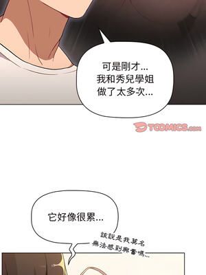 [Team B-Yam & 苏马塔那] 分组换换爱 1-133 END_1244