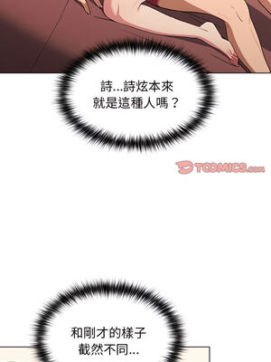 [Team B-Yam & 苏马塔那] 分组换换爱 1-133 END_1253