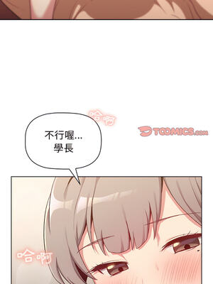 [Team B-Yam & 苏马塔那] 分组换换爱 1-133 END_1256