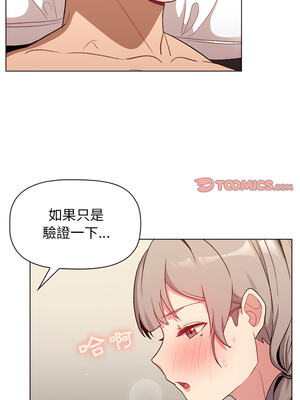 [Team B-Yam & 苏马塔那] 分组换换爱 1-133 END_1260