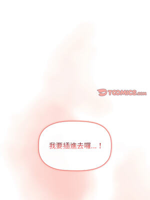 [Team B-Yam & 苏马塔那] 分组换换爱 1-133 END_1263