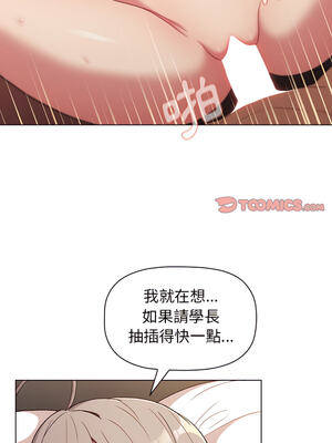 [Team B-Yam & 苏马塔那] 分组换换爱 1-133 END_1269