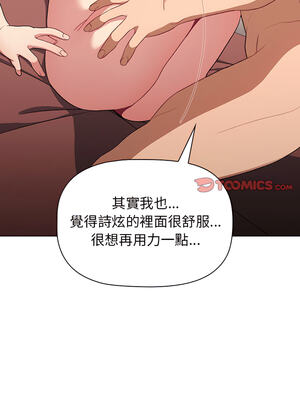 [Team B-Yam & 苏马塔那] 分组换换爱 1-133 END_1270