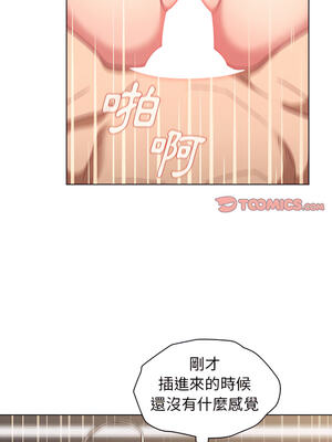 [Team B-Yam & 苏马塔那] 分组换换爱 1-133 END_1276