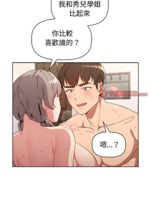 [Team B-Yam & 苏马塔那] 分组换换爱 1-133 END_1279