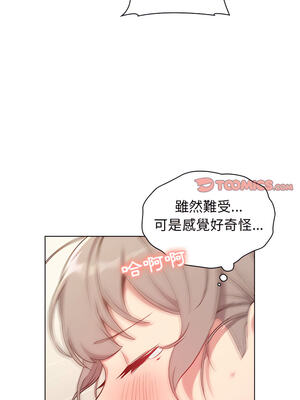 [Team B-Yam & 苏马塔那] 分组换换爱 1-133 END_1292